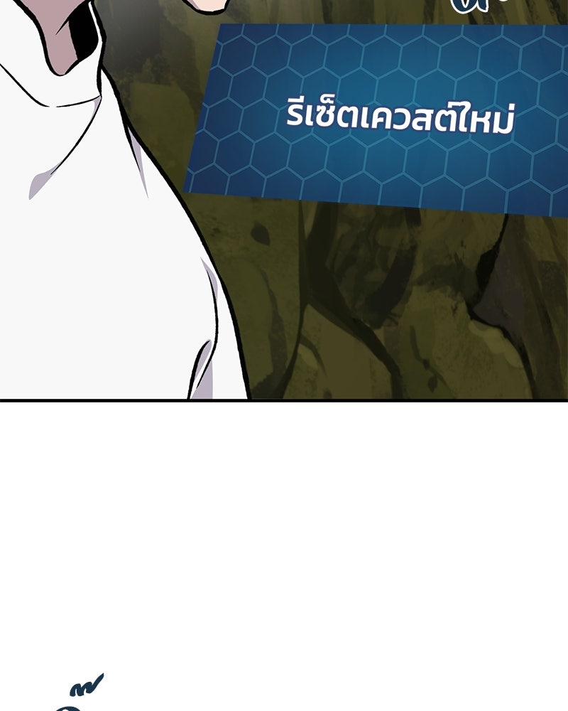 ปลูกผักพิชิตหอคอย - หน้า 233
