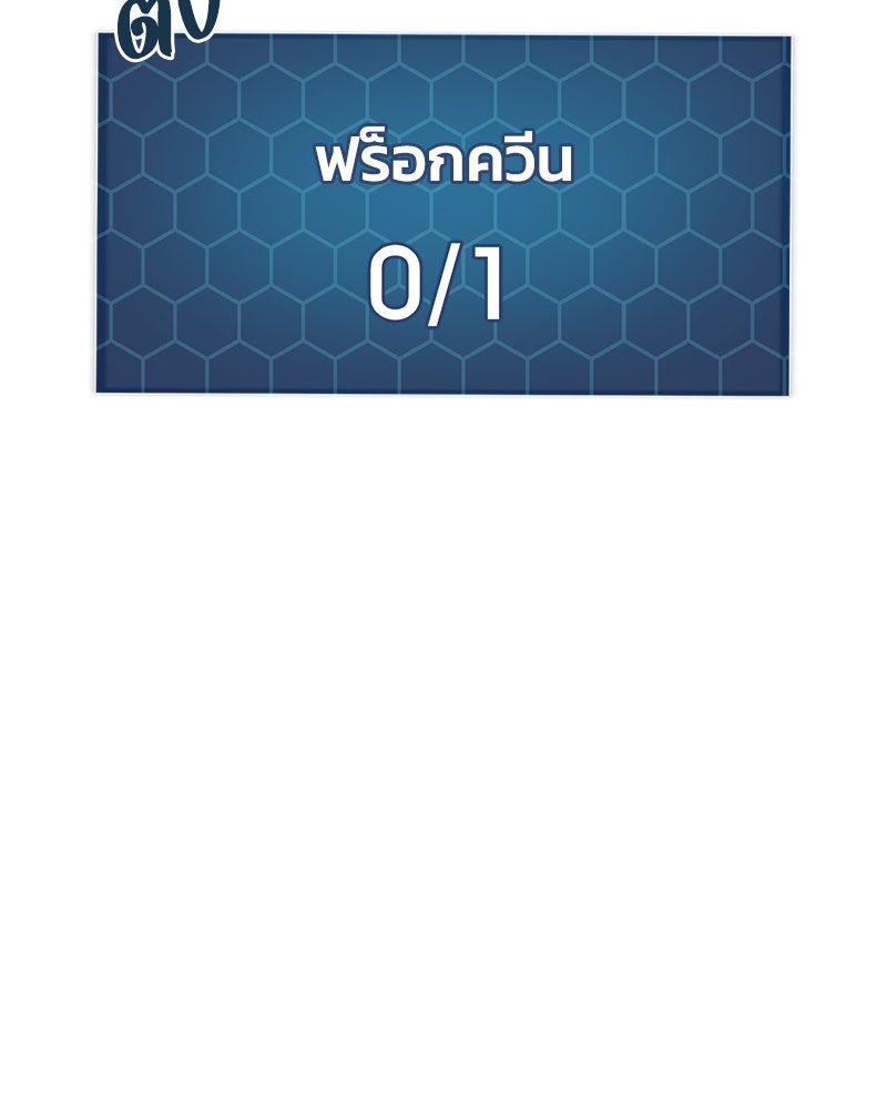 ปลูกผักพิชิตหอคอย - หน้า 235
