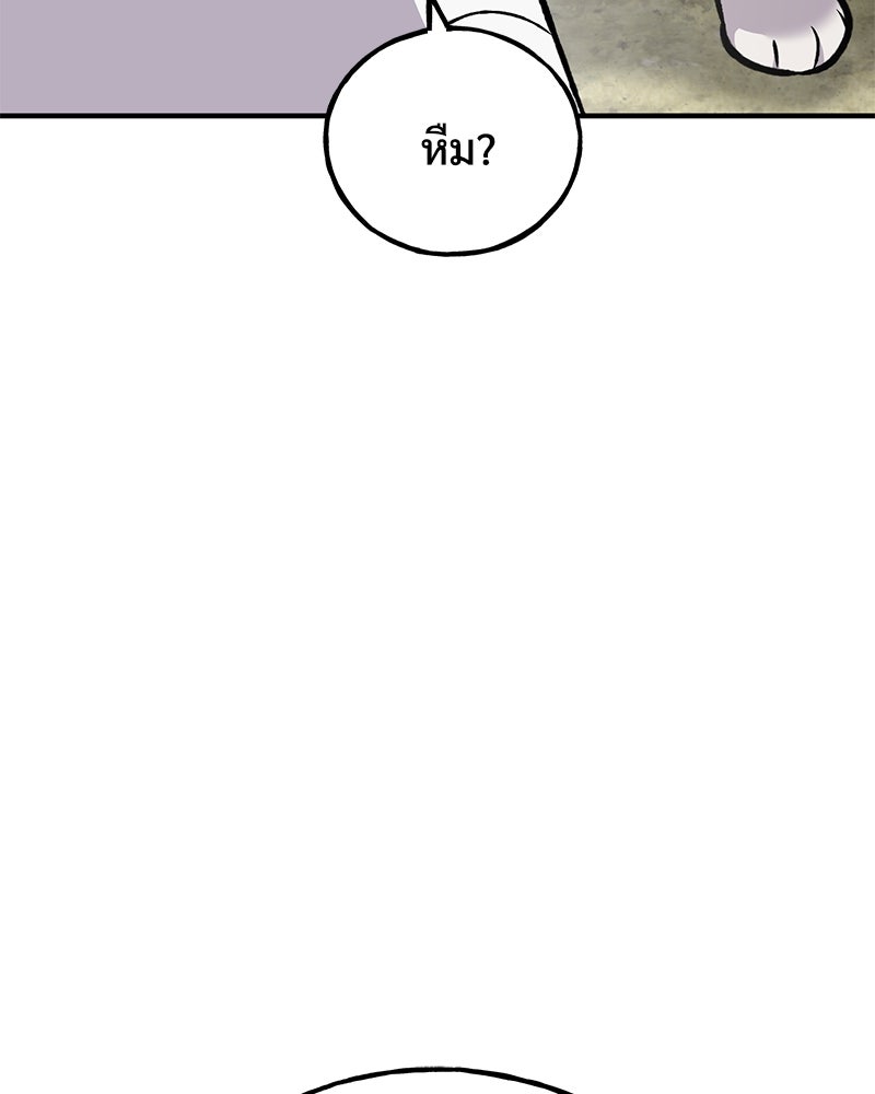 ปลูกผักพิชิตหอคอย - หน้า 25