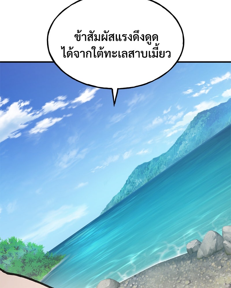 ปลูกผักพิชิตหอคอย - หน้า 26