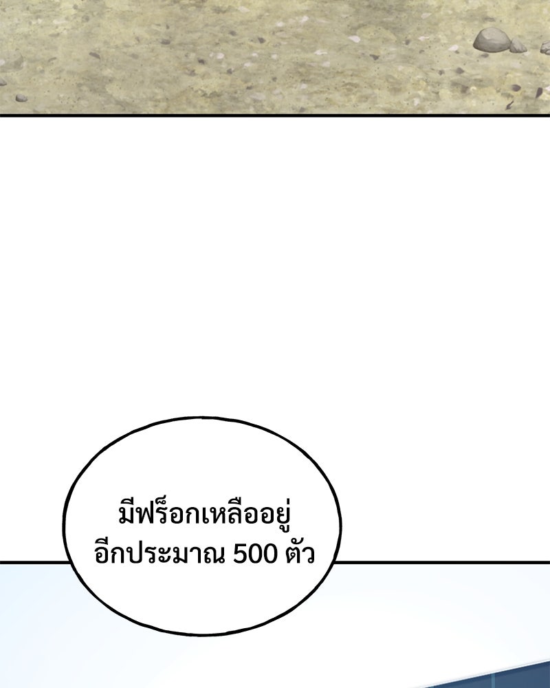 ปลูกผักพิชิตหอคอย - หน้า 3