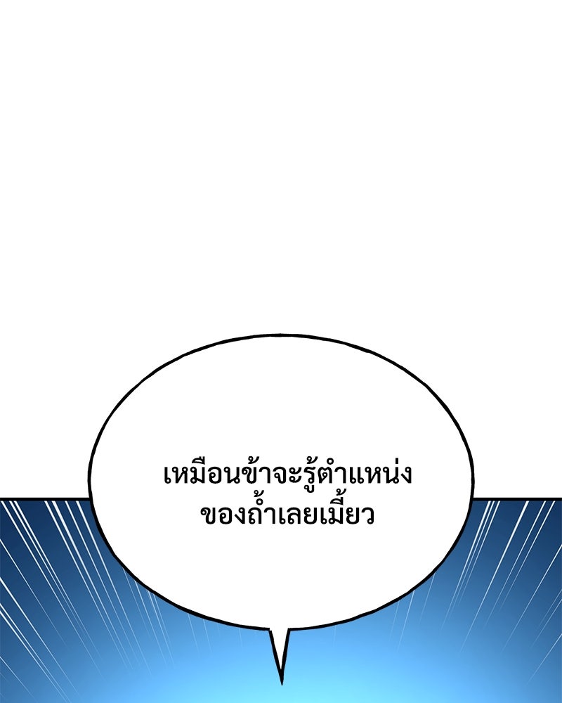 ปลูกผักพิชิตหอคอย - หน้า 31