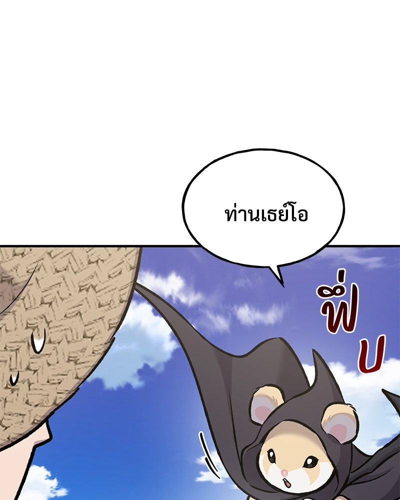 ปลูกผักพิชิตหอคอย - หน้า 51