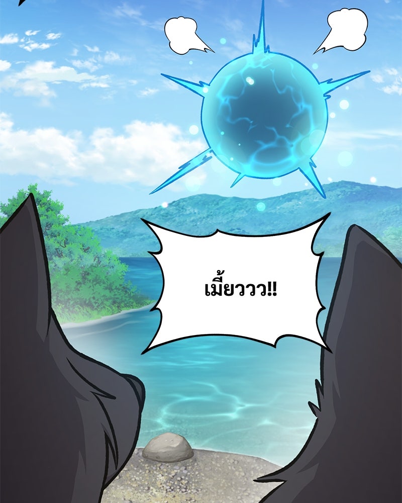 ปลูกผักพิชิตหอคอย - หน้า 85