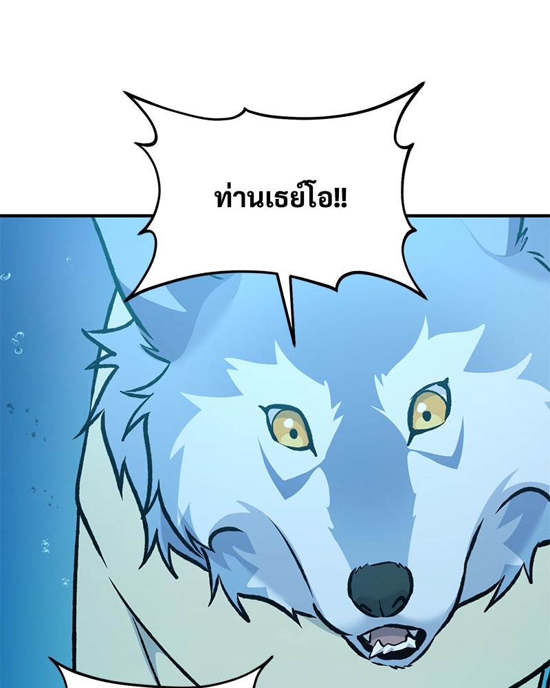 ปลูกผักพิชิตหอคอย - หน้า 91
