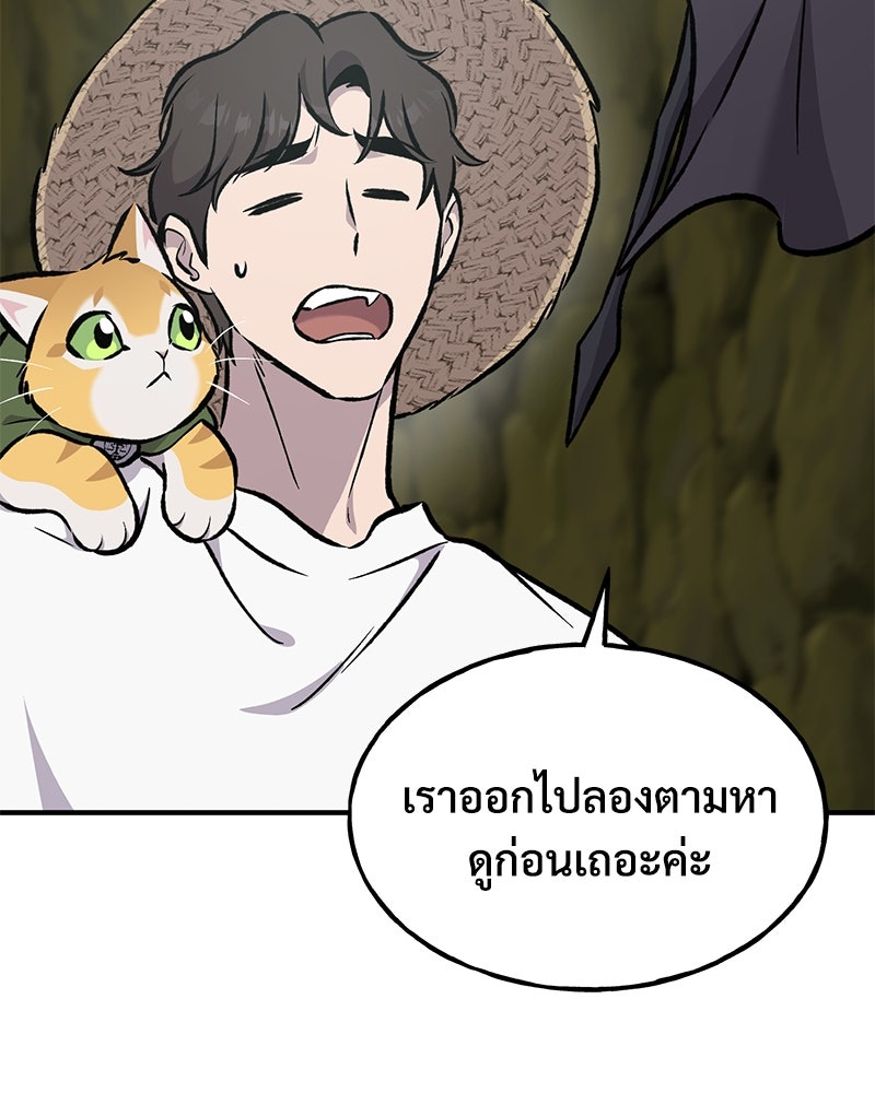 ปลูกผักพิชิตหอคอย - หน้า 115