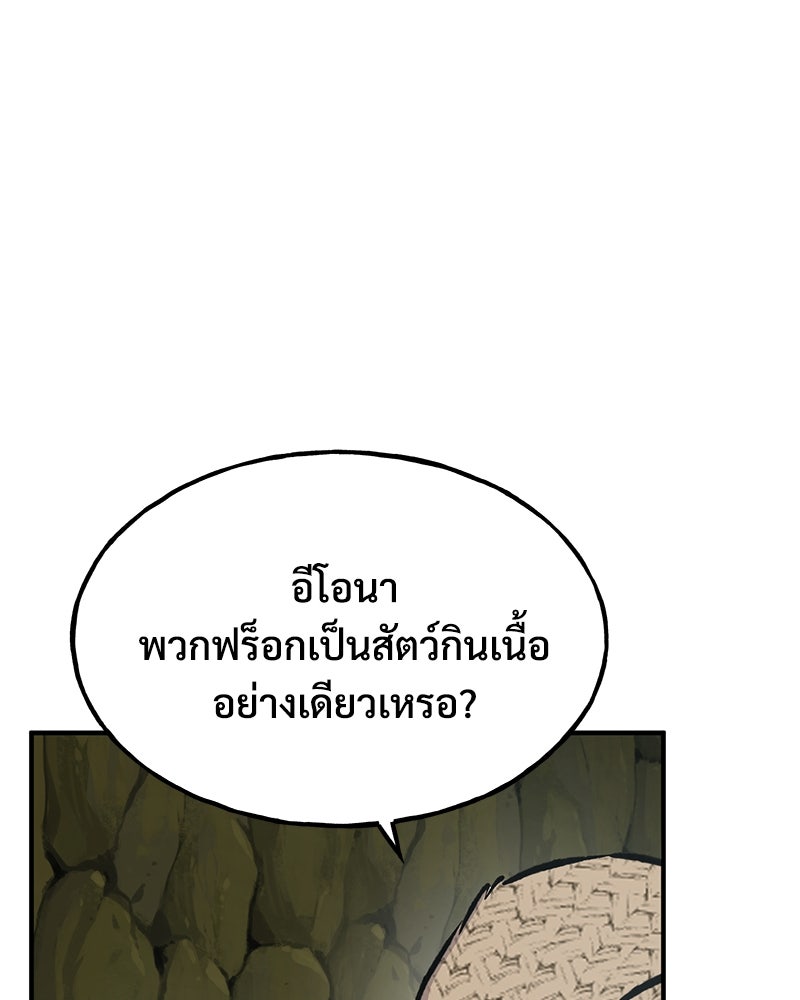 ปลูกผักพิชิตหอคอย - หน้า 136