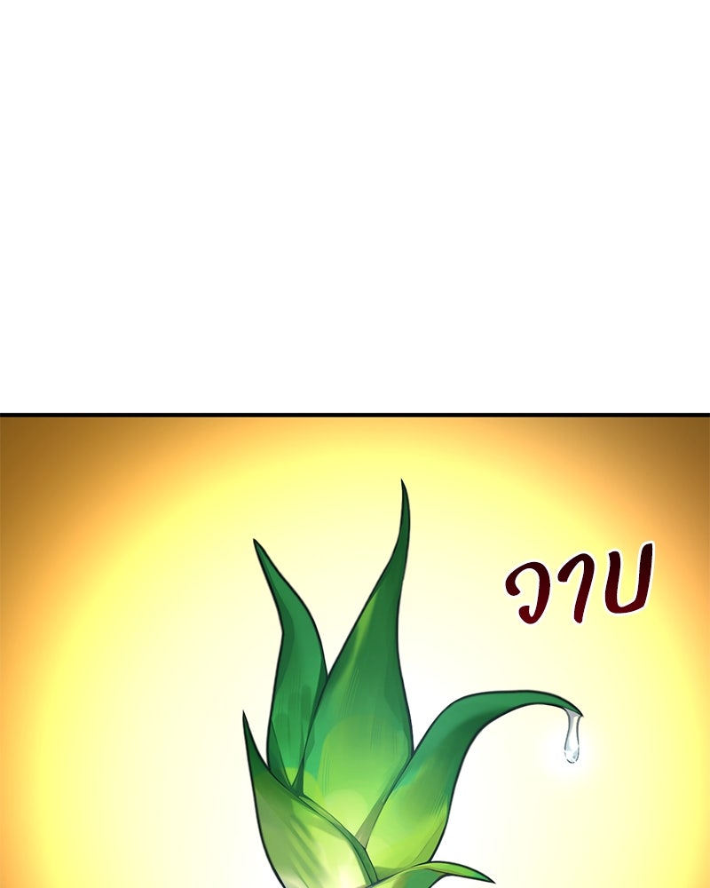 ปลูกผักพิชิตหอคอย - หน้า 166