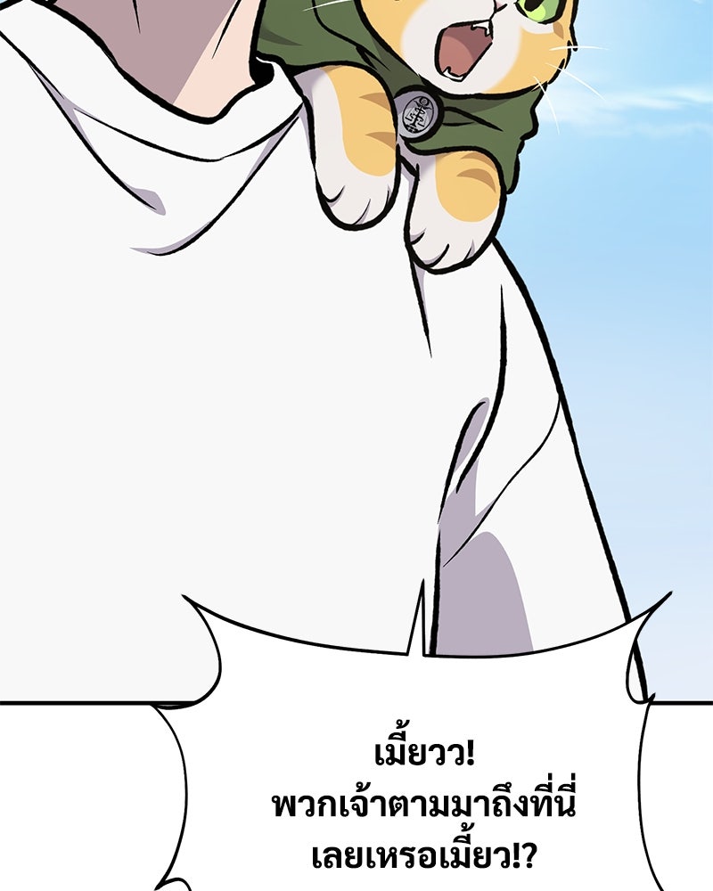 ปลูกผักพิชิตหอคอย - หน้า 183