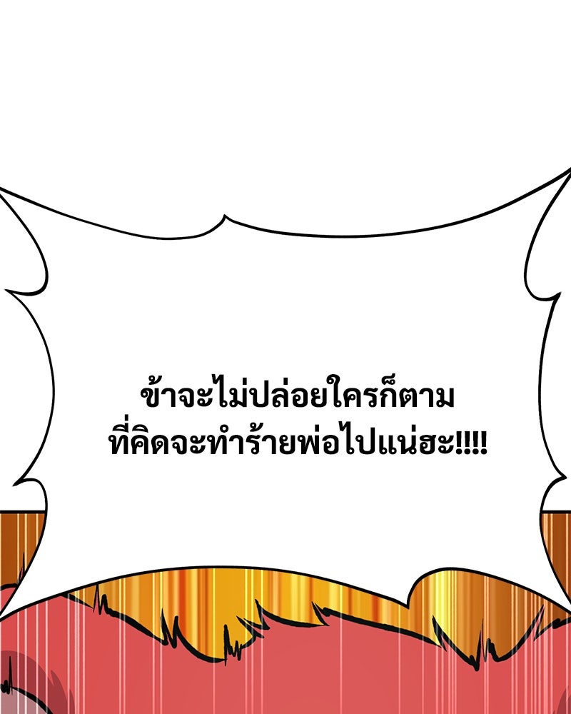 ปลูกผักพิชิตหอคอย - หน้า 23