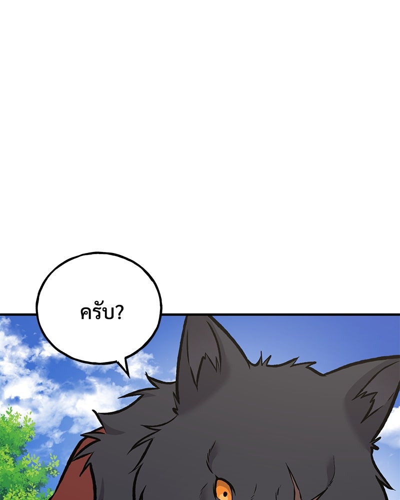 ปลูกผักพิชิตหอคอย - หน้า 232
