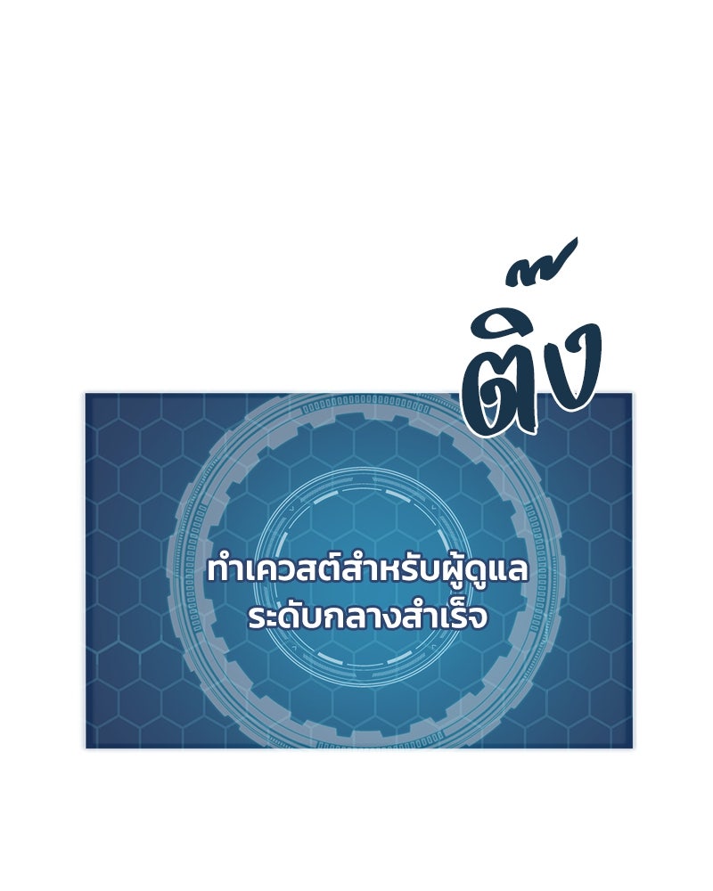 ปลูกผักพิชิตหอคอย - หน้า 248