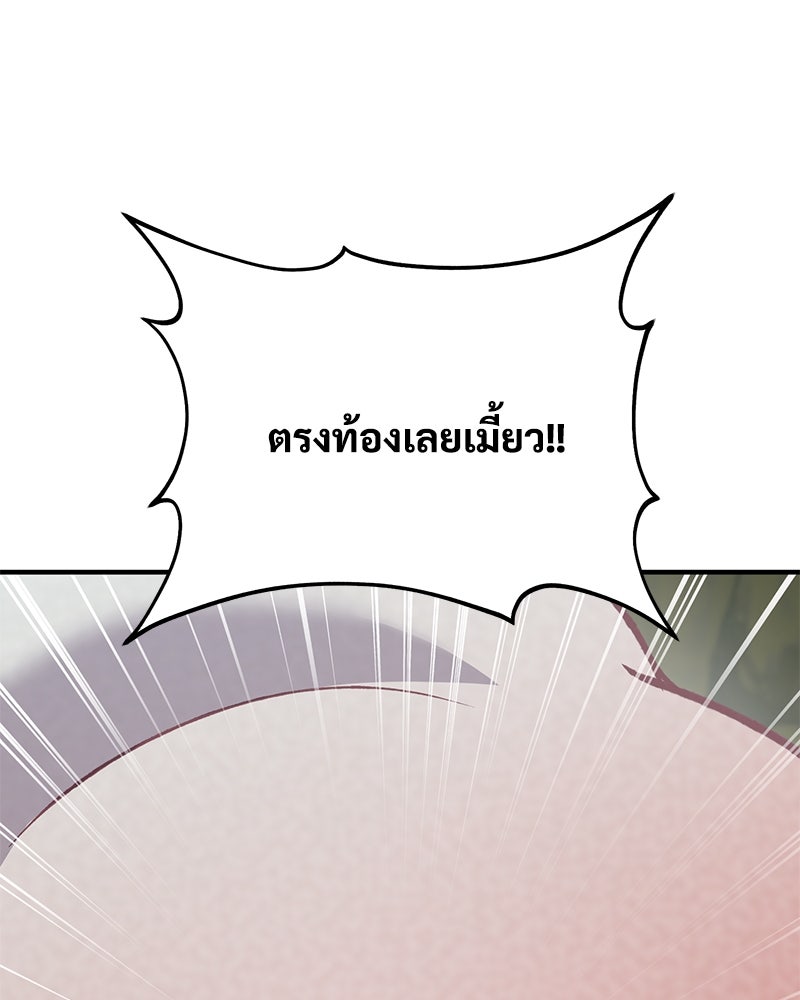 ปลูกผักพิชิตหอคอย - หน้า 41