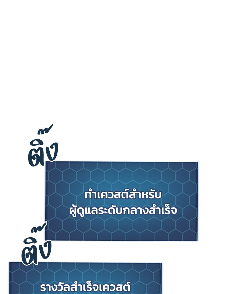 ปลูกผักพิชิตหอคอย - หน้า 1