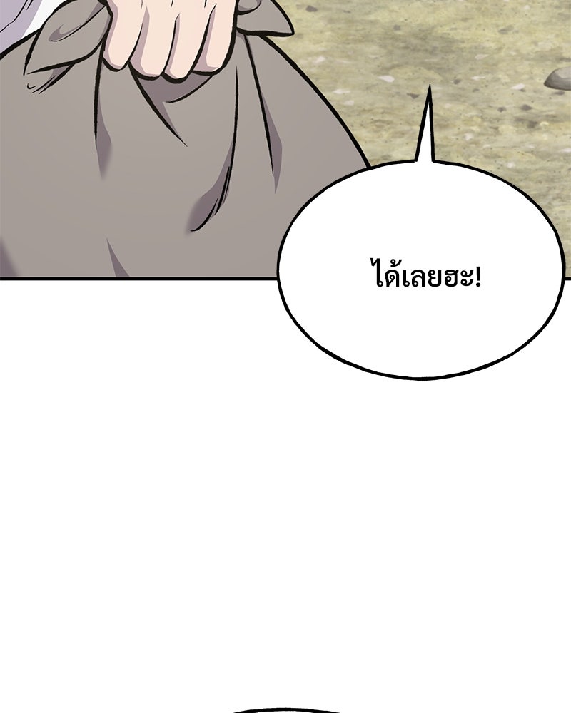 ปลูกผักพิชิตหอคอย - หน้า 10