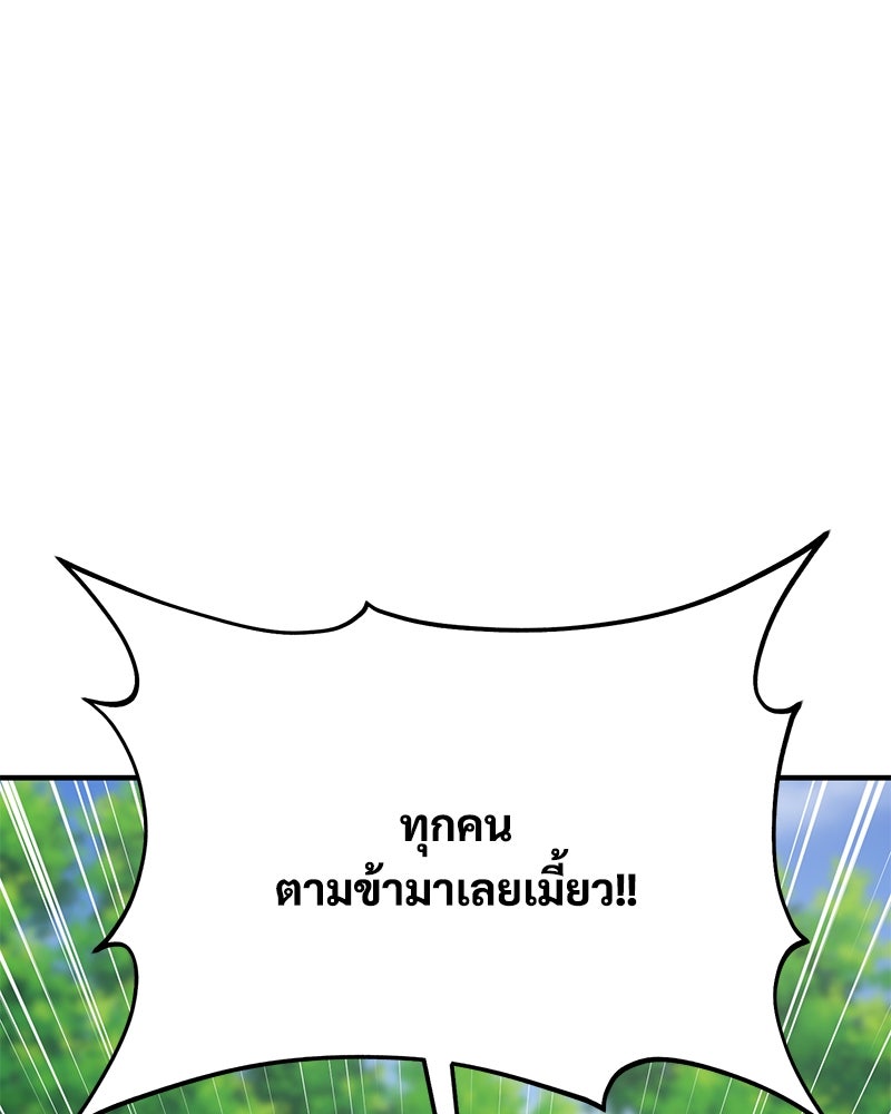 ปลูกผักพิชิตหอคอย - หน้า 13