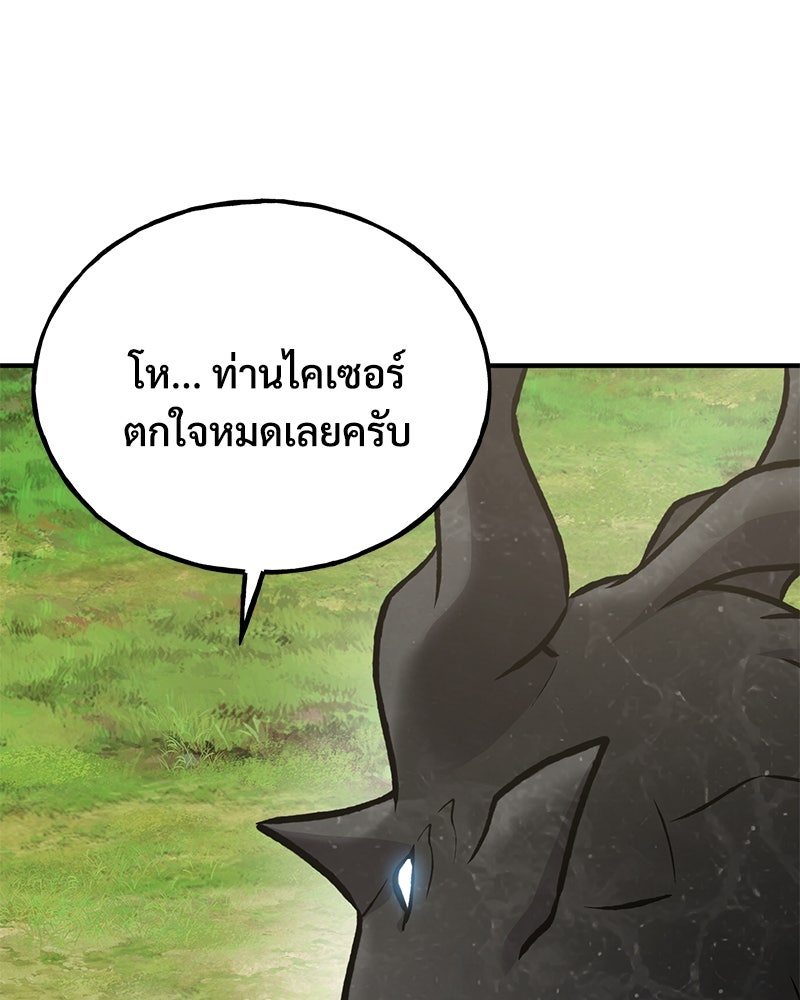 ปลูกผักพิชิตหอคอย - หน้า 135