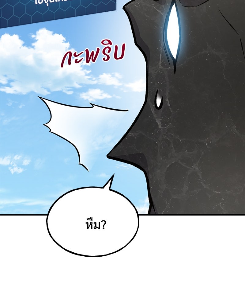 ปลูกผักพิชิตหอคอย - หน้า 159