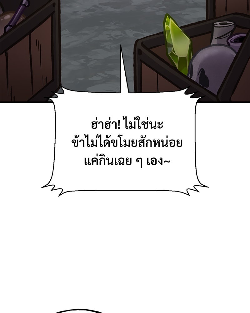 ปลูกผักพิชิตหอคอย - หน้า 162
