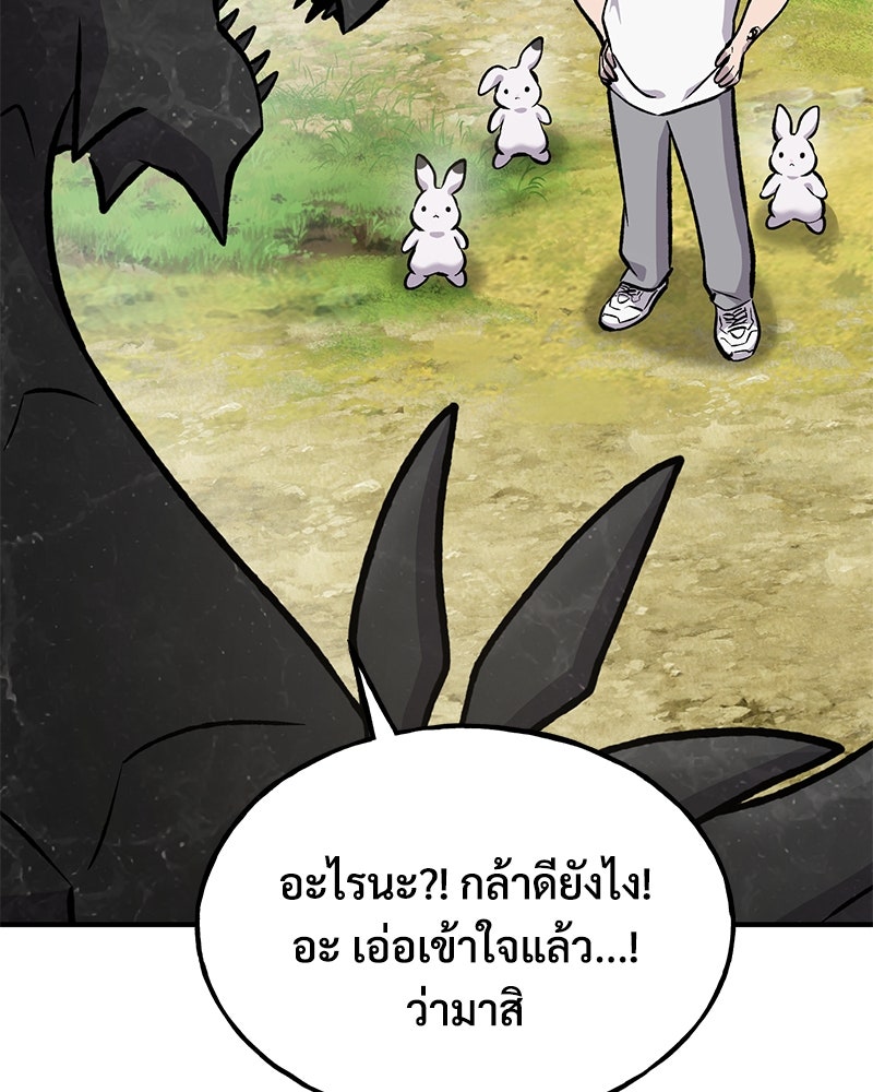 ปลูกผักพิชิตหอคอย - หน้า 180