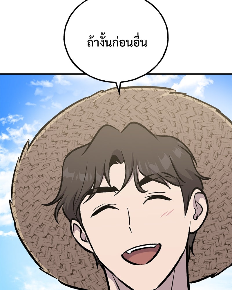 ปลูกผักพิชิตหอคอย - หน้า 182