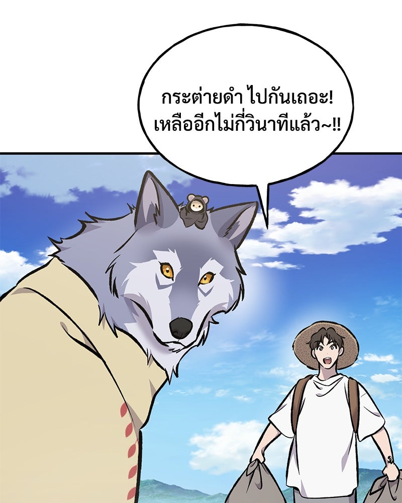 ปลูกผักพิชิตหอคอย - หน้า 19