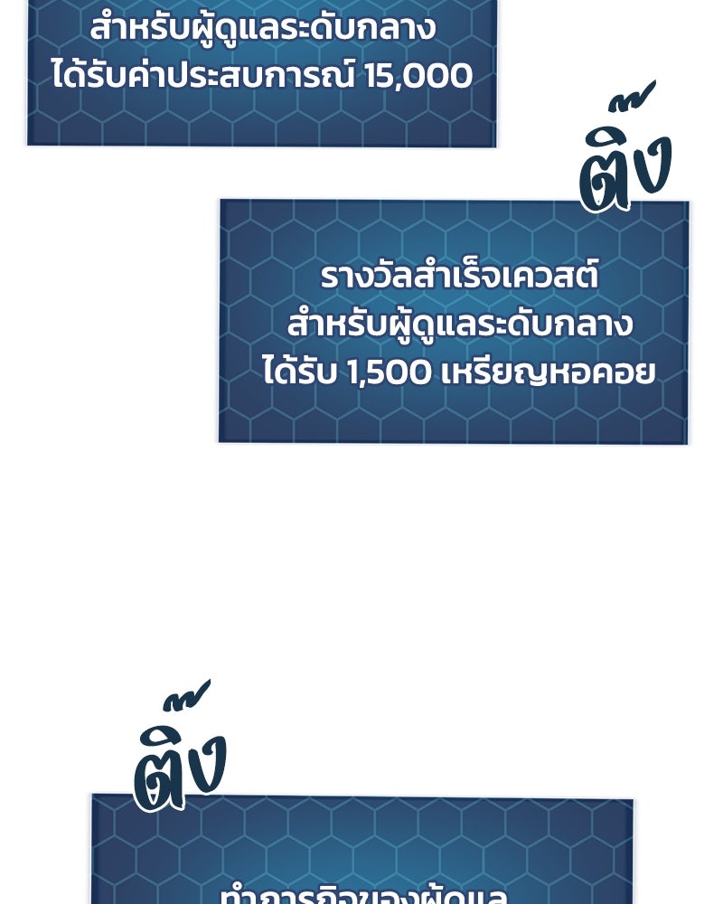 ปลูกผักพิชิตหอคอย - หน้า 2
