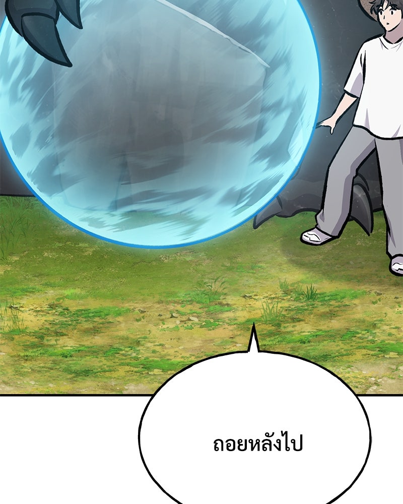 ปลูกผักพิชิตหอคอย - หน้า 228