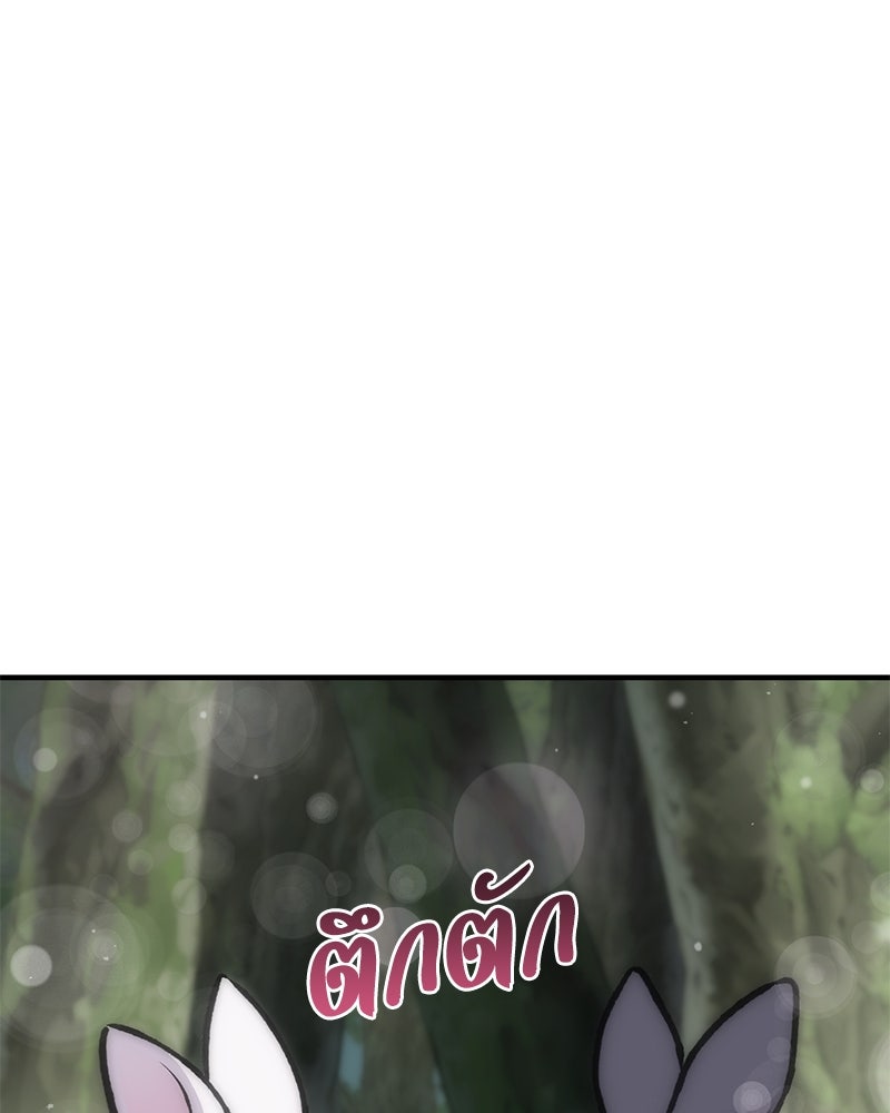 ปลูกผักพิชิตหอคอย - หน้า 32