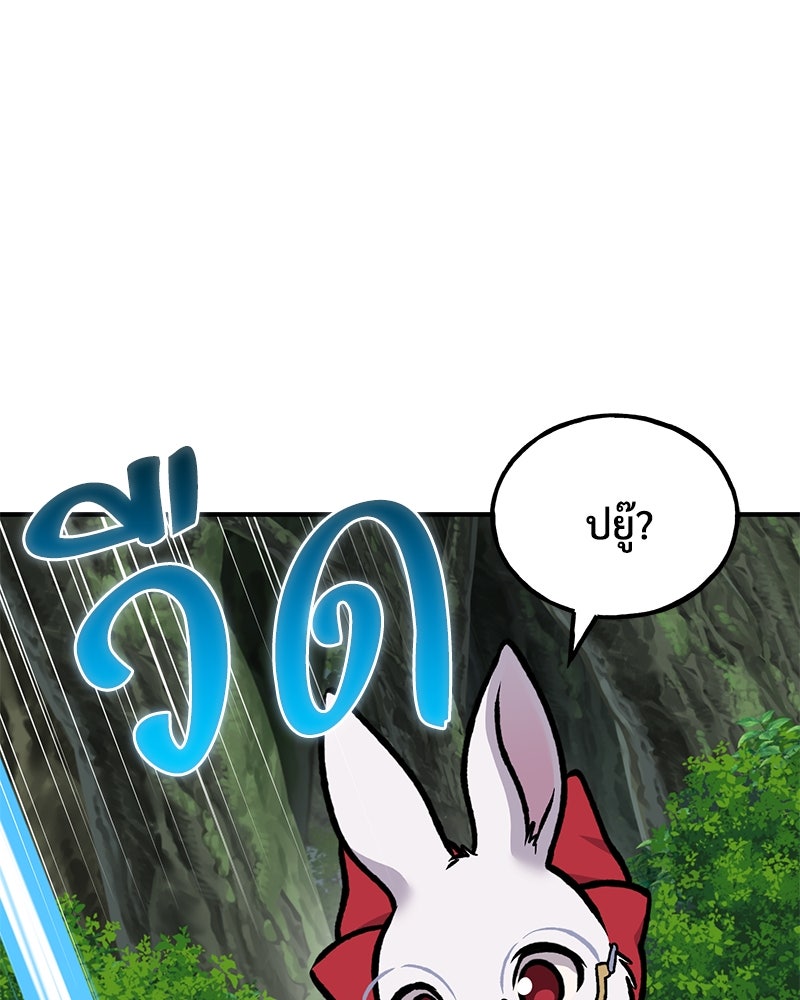 ปลูกผักพิชิตหอคอย - หน้า 41