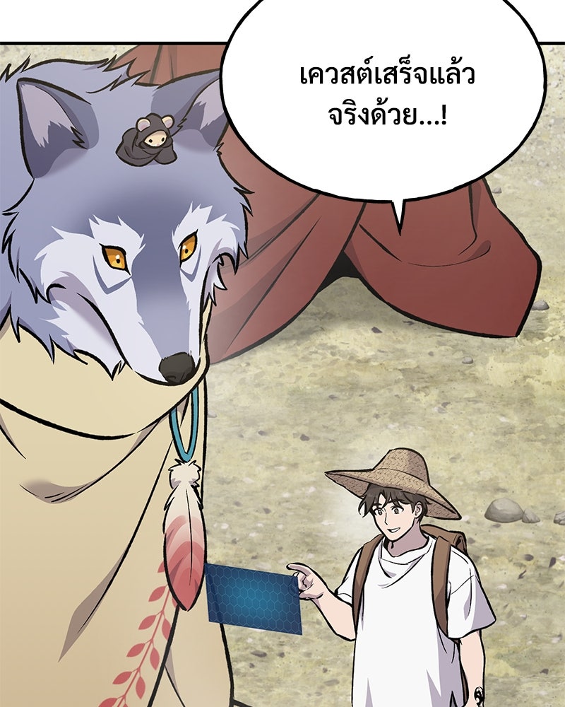 ปลูกผักพิชิตหอคอย - หน้า 6