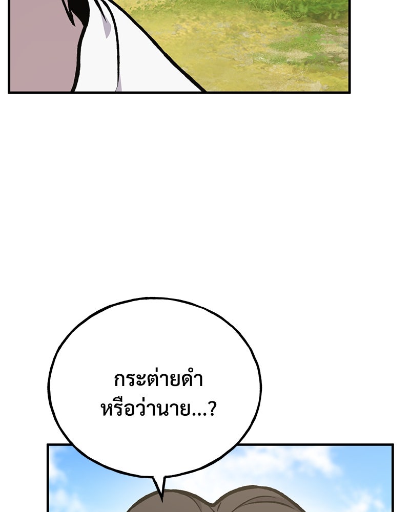ปลูกผักพิชิตหอคอย - หน้า 82