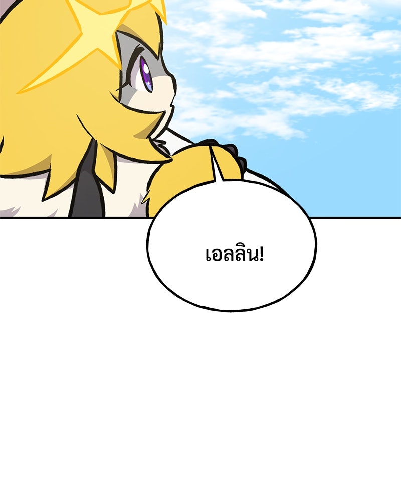 ปลูกผักพิชิตหอคอย - หน้า 98