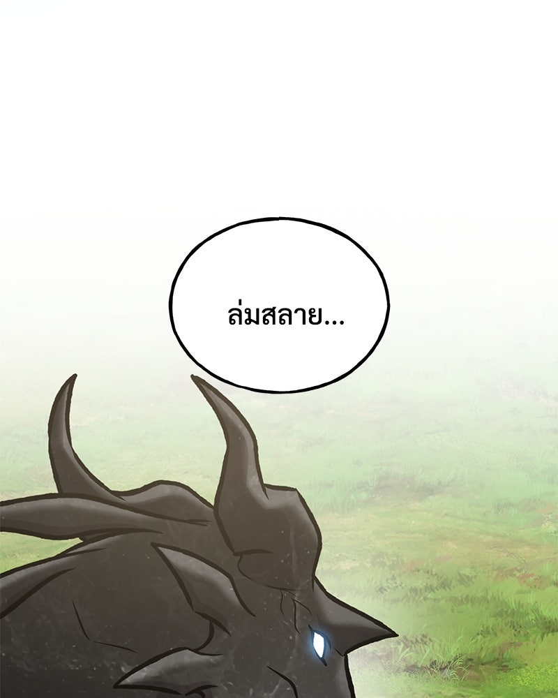 ปลูกผักพิชิตหอคอย - หน้า 141