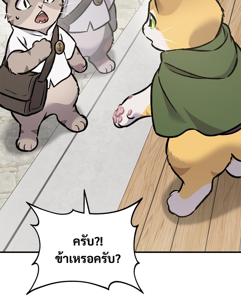 ปลูกผักพิชิตหอคอย - หน้า 151