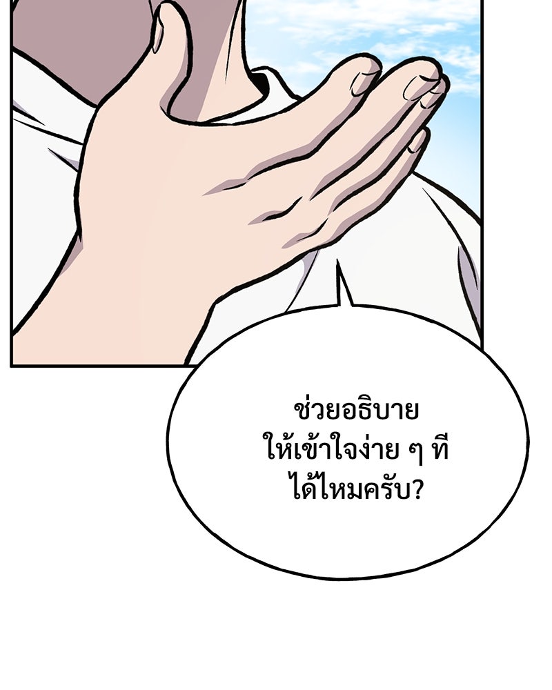 ปลูกผักพิชิตหอคอย - หน้า 17