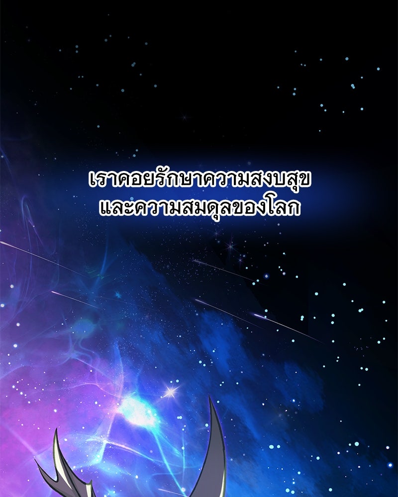 ปลูกผักพิชิตหอคอย - หน้า 30