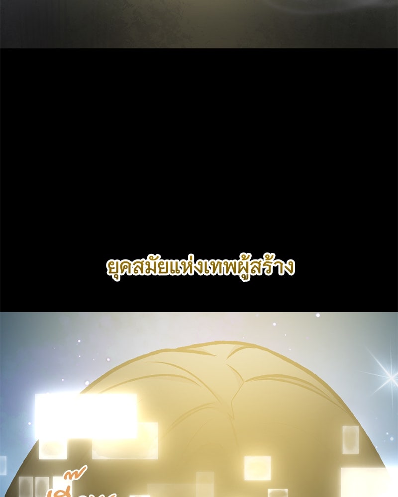 ปลูกผักพิชิตหอคอย - หน้า 44