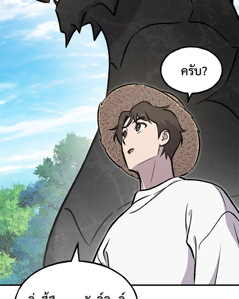 ปลูกผักพิชิตหอคอย - หน้า 5