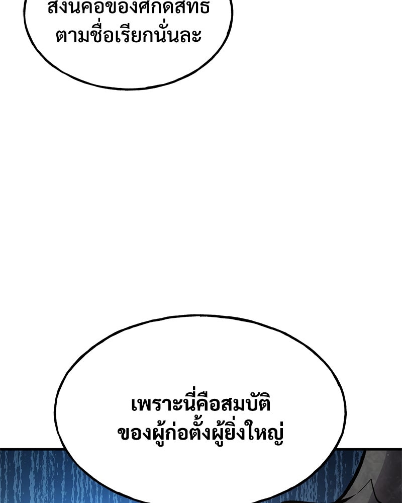ปลูกผักพิชิตหอคอย - หน้า 6