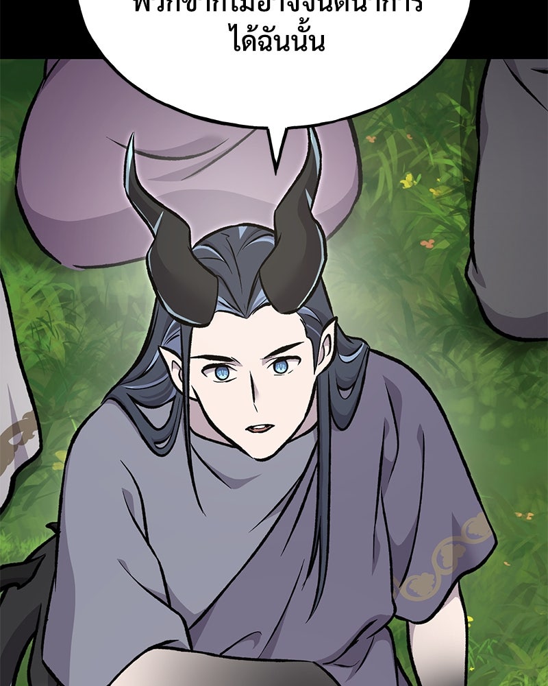 ปลูกผักพิชิตหอคอย - หน้า 61