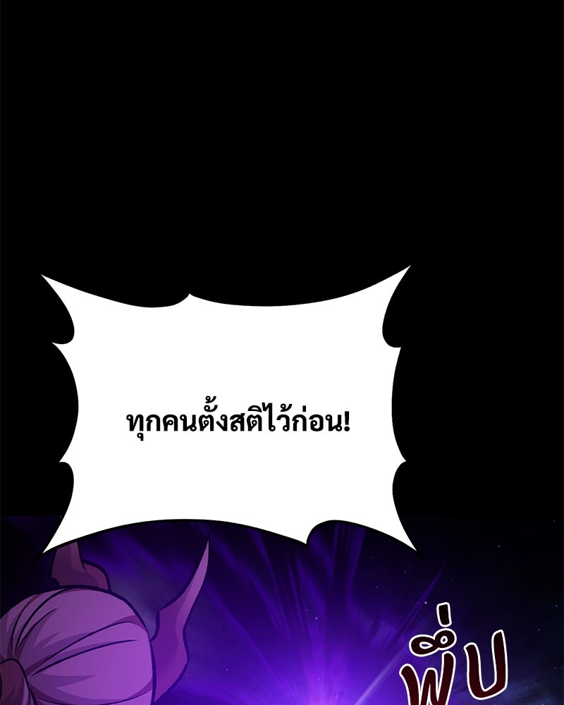 ปลูกผักพิชิตหอคอย - หน้า 92