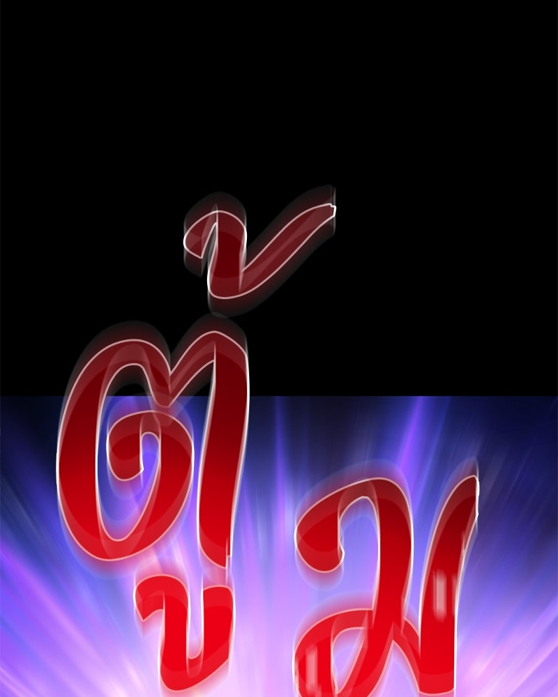ปลูกผักพิชิตหอคอย - หน้า 95