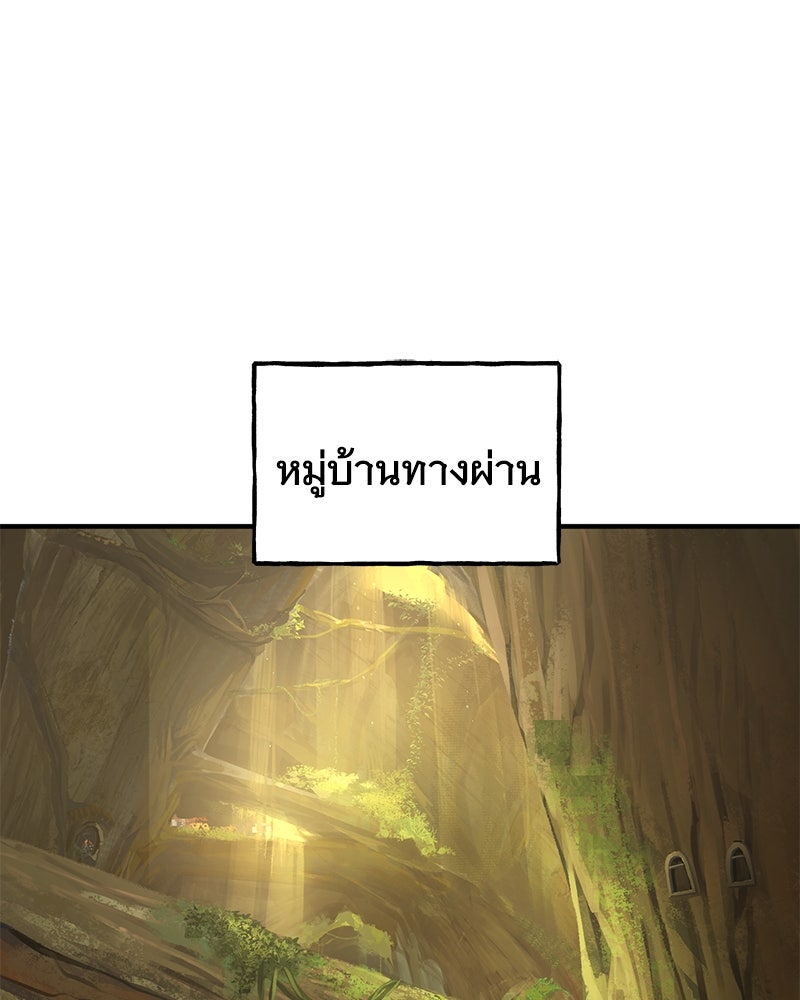 ปลูกผักพิชิตหอคอย - หน้า 1