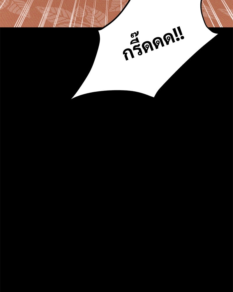 ปลูกผักพิชิตหอคอย - หน้า 114