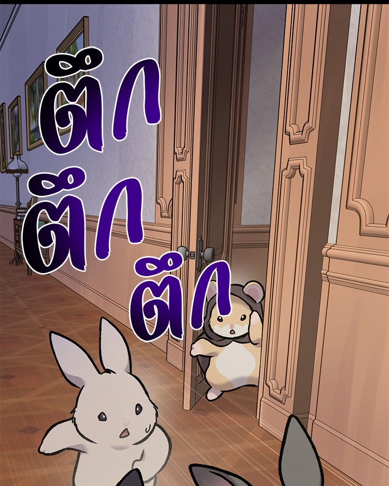 ปลูกผักพิชิตหอคอย - หน้า 115