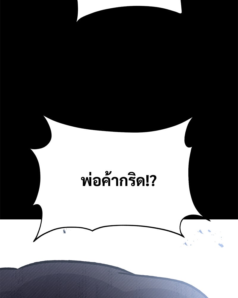 ปลูกผักพิชิตหอคอย - หน้า 130