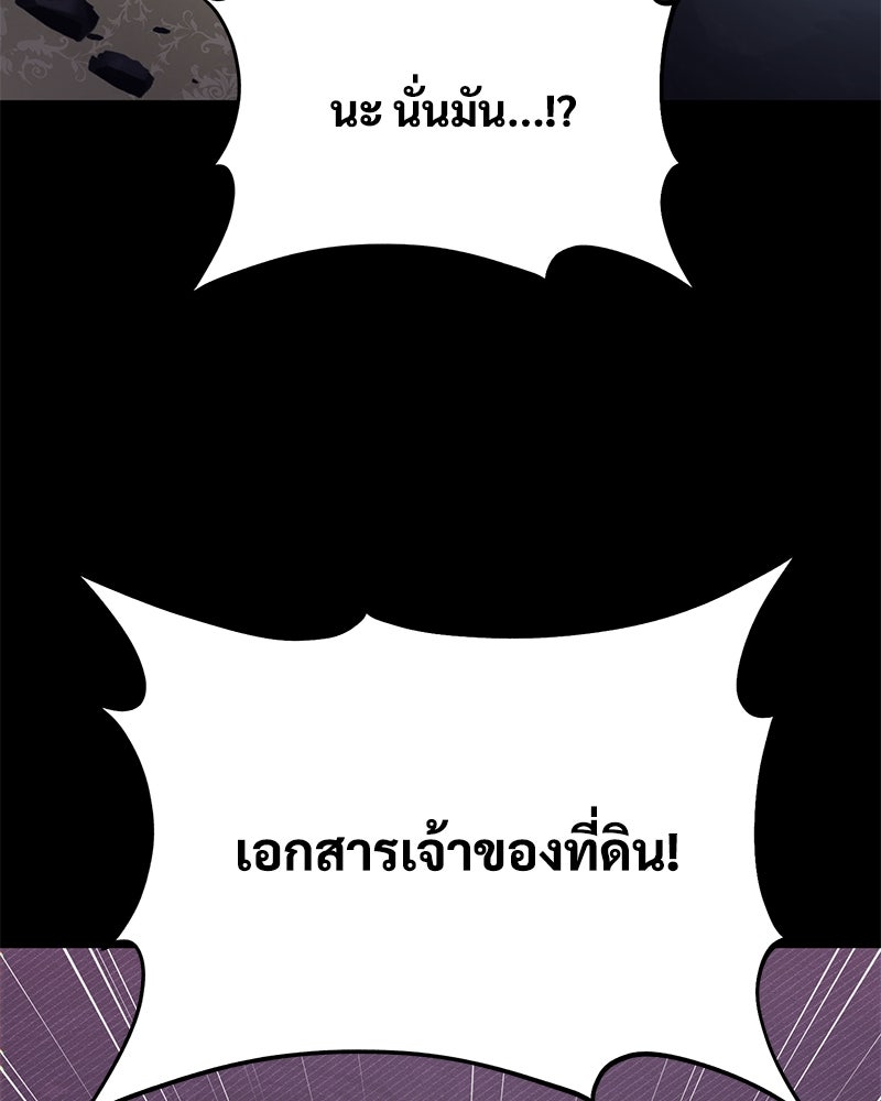 ปลูกผักพิชิตหอคอย - หน้า 140