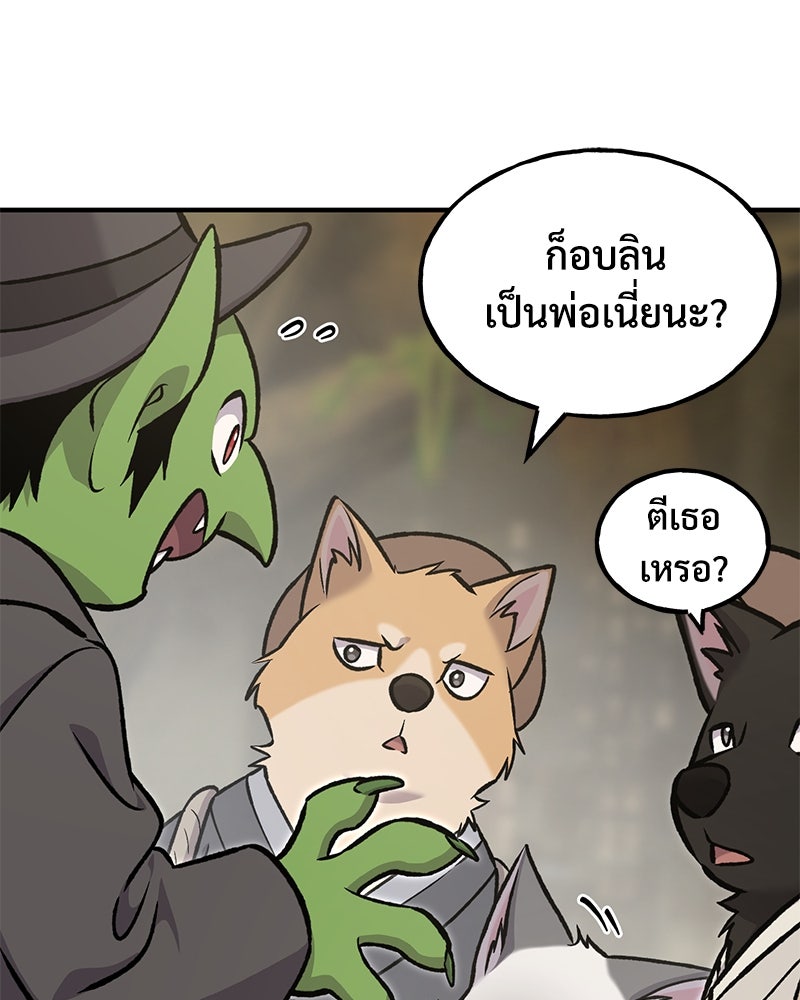 ปลูกผักพิชิตหอคอย - หน้า 15