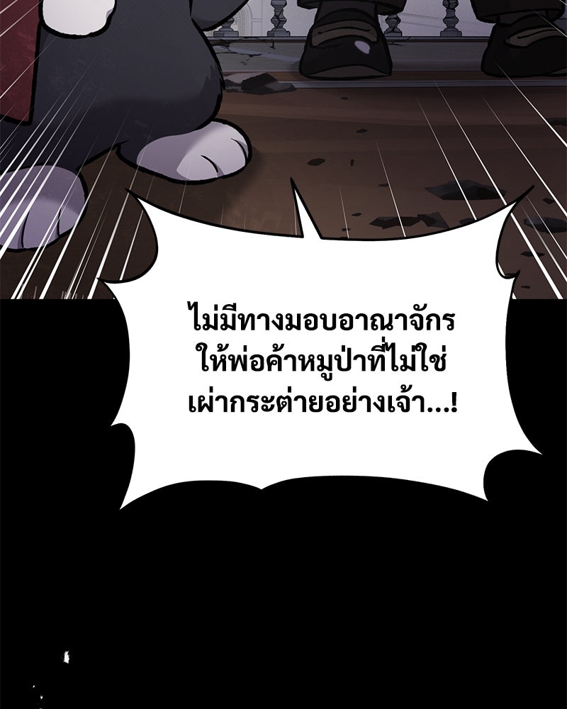 ปลูกผักพิชิตหอคอย - หน้า 151